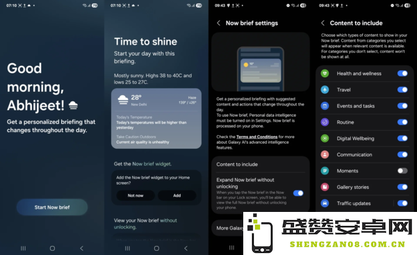 三星One UI 8体验：仍在开发阶段 会加入更多新功能