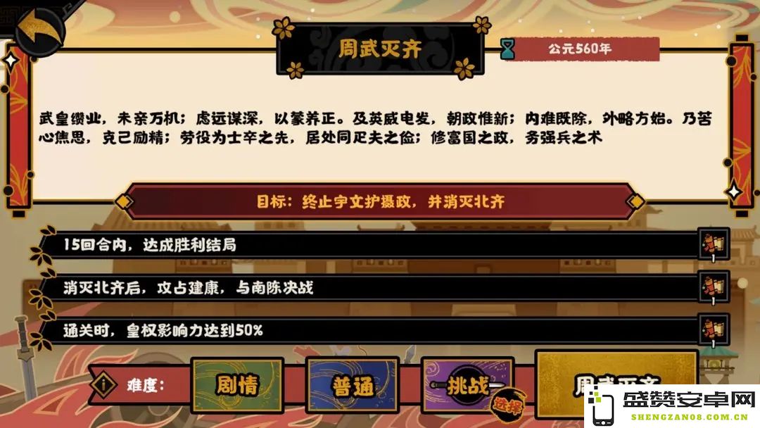 无悔华夏周武灭齐游戏中名臣阵容推荐及攻略深度解析