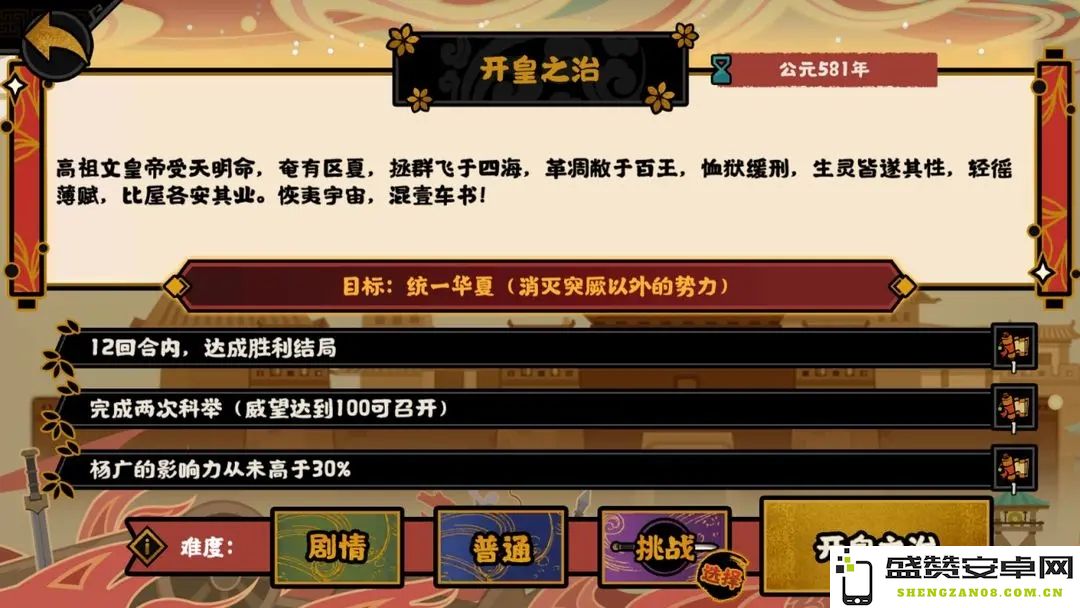无悔华夏开皇之治时代的重要名臣阵容及开荒策略推荐