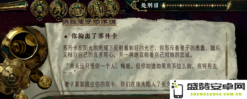 《苏丹的游戏》分享如何自定义消除伴侣不满的详细教程与技巧