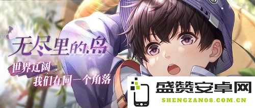 许墨全新SSR羁绊震撼上线 限时获取活动同步开启 恋与制作人与敦煌文创携手联动