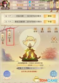 想要修真道童的富贵和幸福生活该如何获取呢？具体领取方式详解
