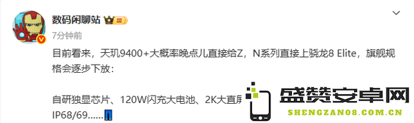 iQOO大量旗舰级配置将下放 包括自研芯片和2K屏幕