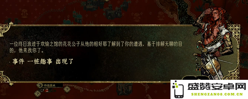 《苏丹的游戏》同步吸纳芮尔和奈布哈尼方法的详细解析与应用指南
