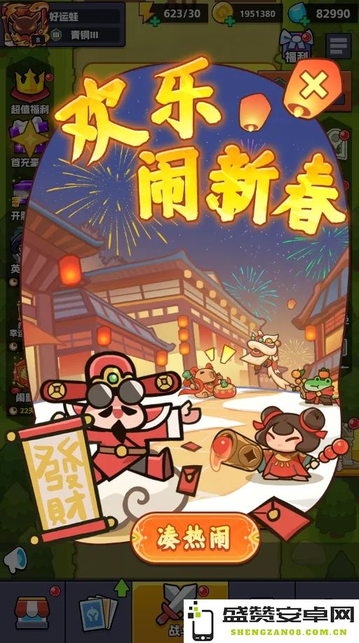 王者对决春节新版活动玩法及丰厚奖励详细介绍一览