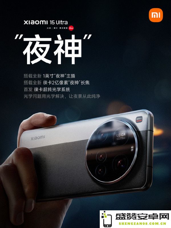 卢伟冰：小米15 Ultra搭载6000mAh电池 Ultra史上最大