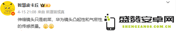 传华为Mate 80将搭载多项影像黑科技 机身继续轻薄化