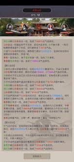 在江湖中如何稳稳应对阮红妆与八仙阵的挑战与考验