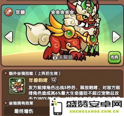 次神光之觉醒年兽坐骑的特点与技能解析，以及如何获取它的详细指南