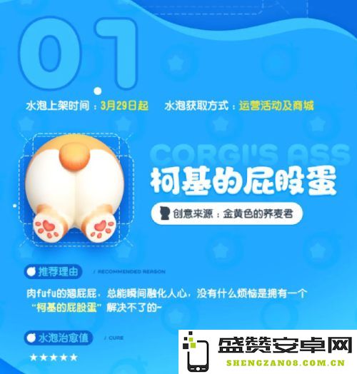 掌握水泡的乐趣 《全民泡泡超人》人气共创水泡现已上线，尽享创意之旅！