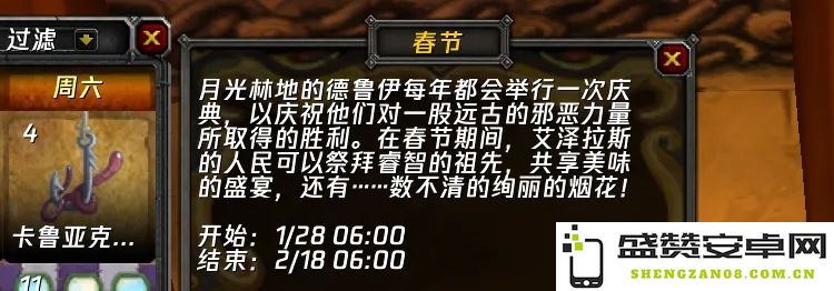 魔兽世界怀旧服2025年春节与情人节活动全攻略建议汇总