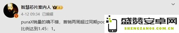 华为Pura X销量数据曝光：典藏版卖得比标准版好