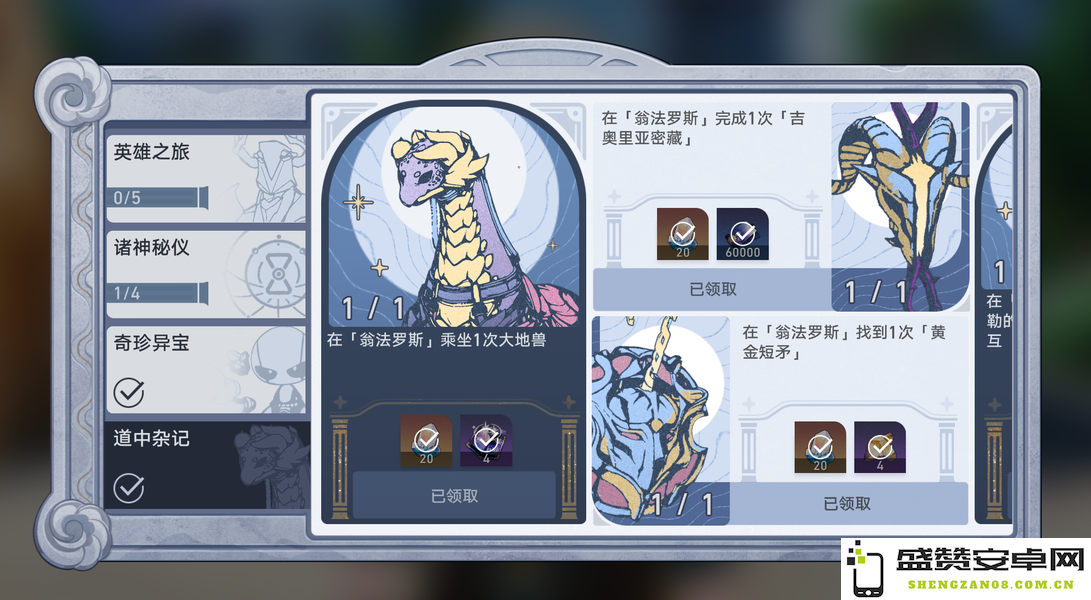 崩坏星穹铁道大地兽乘坐攻略全解析：详尽步骤与技巧分享