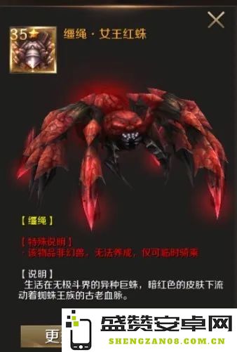 共同努力战胜蜘蛛女皇！《魔域手游》斗阵唤灵玩法高级技巧解析与战略分享