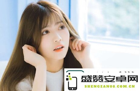 在线无删减精品㊙️入口白丝魅力升级全新体验-网友：画质超清丝滑撩人绝对让人欲罢不能！