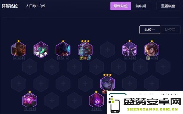 云顶之弈S9虚空阵容攻略
