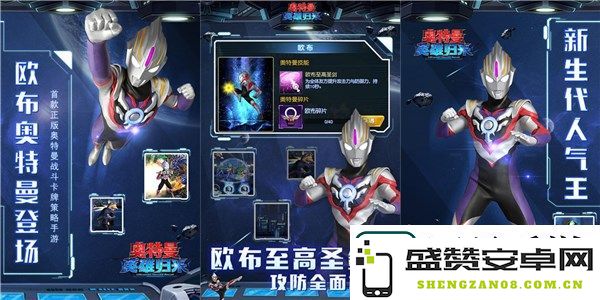 适合一起组队的热门游戏推荐-分享最新奥特曼英雄归来攻略与玩法！