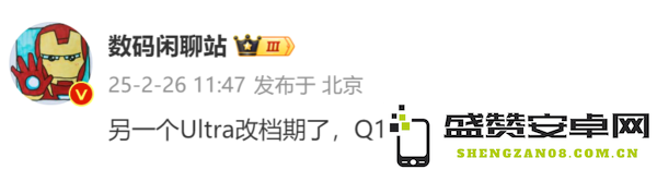 曝OPPO Find X8 Ultra或推迟发布 Q1超大杯只有小米