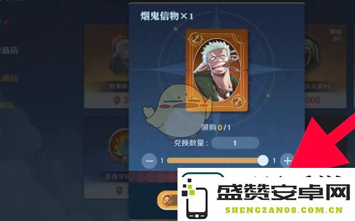 航海王壮志雄心烟鬼信物怎么获得