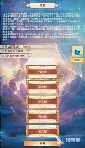 如何获得修真长生果的详细攻略与技巧分享