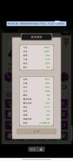 探讨江湖中的不动朔风枪八逆技能搭配及其最佳预想组合