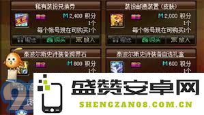 欢乐对决积分兑换哪些物品最具性价比，怎样选择才能获取最大价值