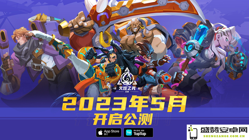 《火炬之光：无限》双平台预约已正式启动！国服计划于今年5月迈入公测阶段！