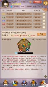 修真玩家必读：如何顺利获得你的第一个炼器炉以及获取的详细攻略