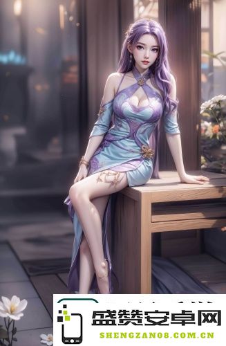 推荐十大污污软件，提升你的“夜生活”品质，网友称赞这些应用绝对让人心动，想畅享就快来体验！