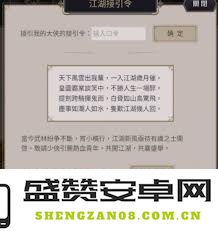 江湖攻略揭秘：如何轻松掌握第20页的各种技巧与玩法