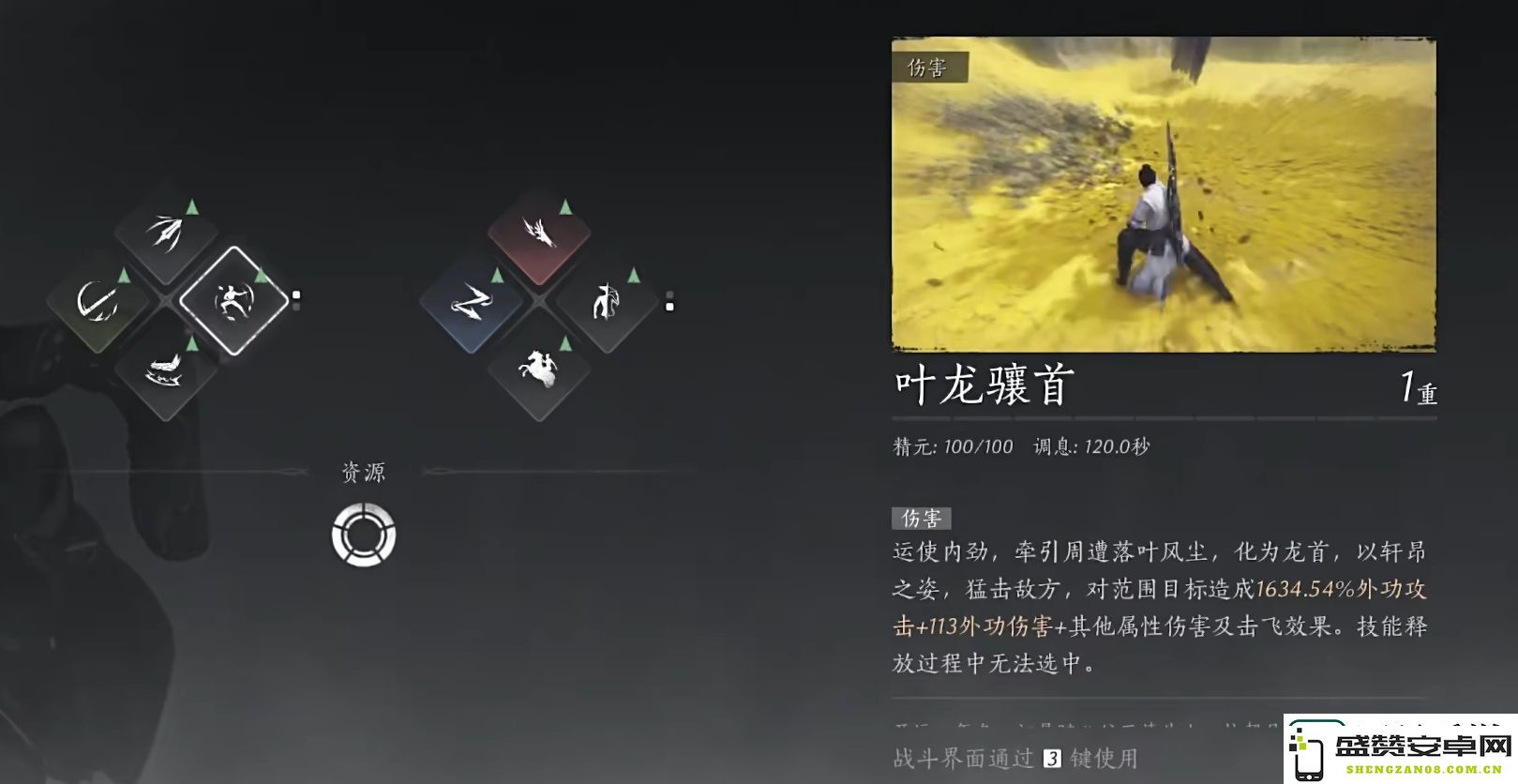 燕云十六声技能学习方法介绍