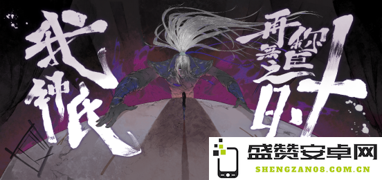 “魔力”觉醒，一起开黑！《三国杀OL》开黑季预约开启，登录即领神秘奖励！