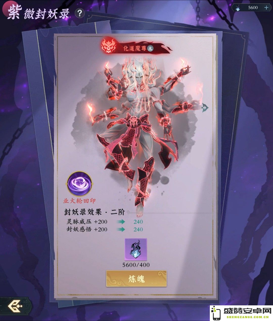 《问剑长生》开启修仙捉宠时代，妖兽精魄玩法已上线正式服