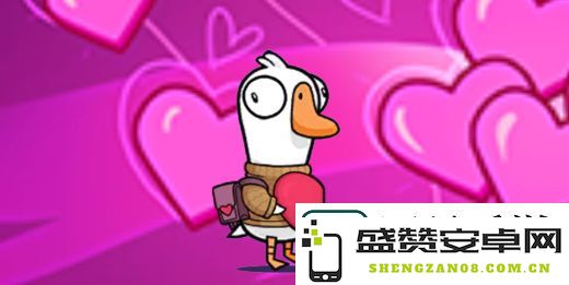 鹅鸭杀情人节皮肤多少钱