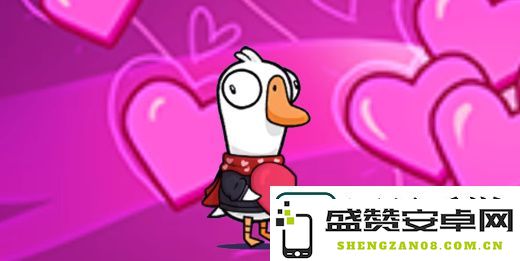 鹅鸭杀情人节皮肤多少钱