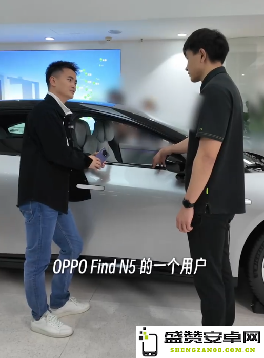 OPPO Find N5交付现场：小鹏销冠用户体验揭秘-科技圈热议