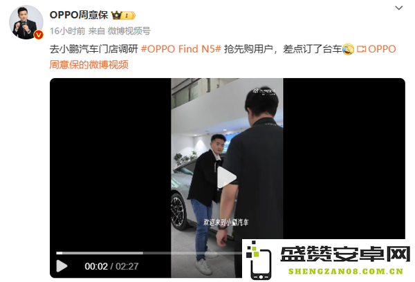 OPPO产品经理亲自交付OPPO Find N5 用户是小鹏销冠