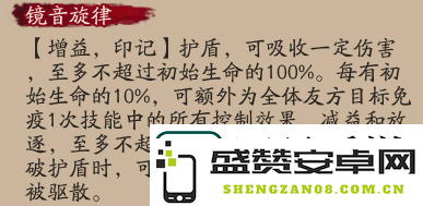 阴阳师镜音铃连怎么玩