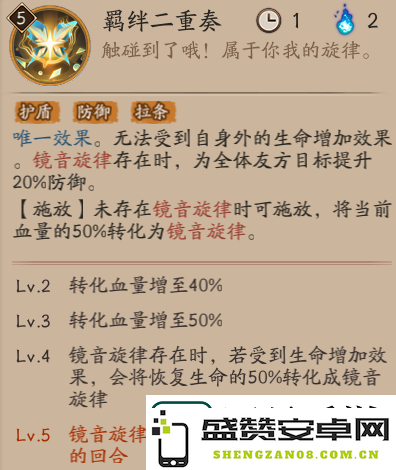 阴阳师镜音铃连怎么玩