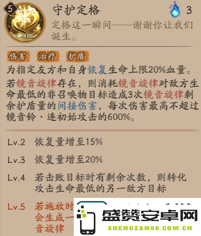 阴阳师镜音铃连怎么玩