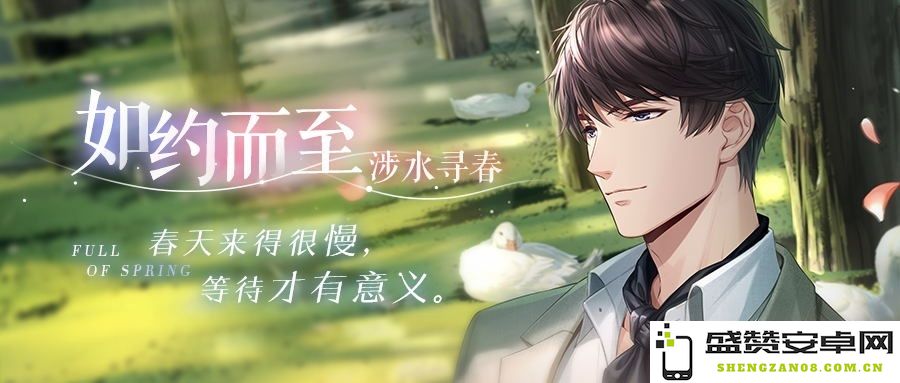 《恋与制作人》李泽言开启全新SSR活动 邂逅悠然春光和他的甜蜜瞬间