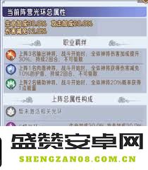 逍遥九重天最优阵容组合全攻略，助你轻松 conquering 九重天的最佳搭配方案