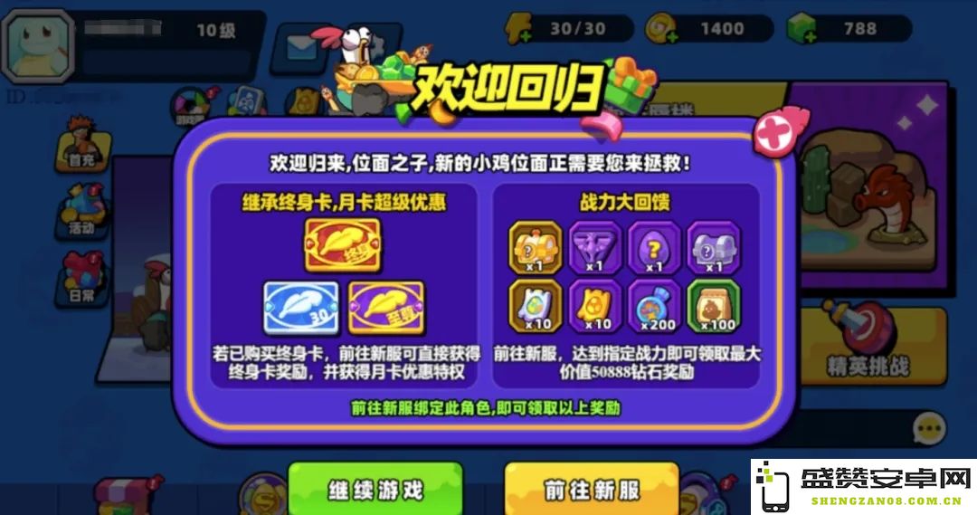 小鸡舰队出击回归盛典新服老服活动全景大揭晓