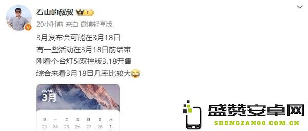 曝华为将在3月18日举行发布会 新形态Pocket 3要来了
