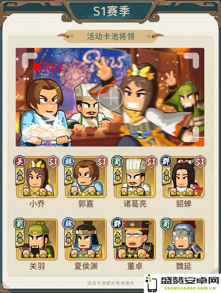 指尖无双新年快乐特别版抽卡池攻略及最佳抽卡建议汇总
