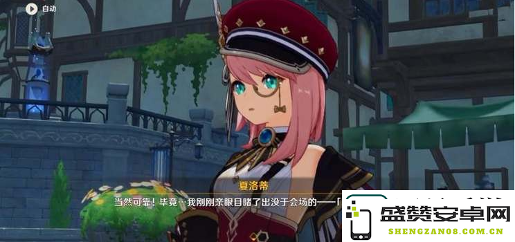 原神夏洛蒂几命值得抽
