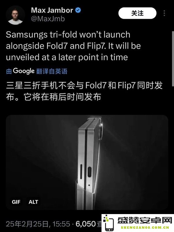 三星三折叠新机或推迟至2026年发布 不会与Z Fold7同台