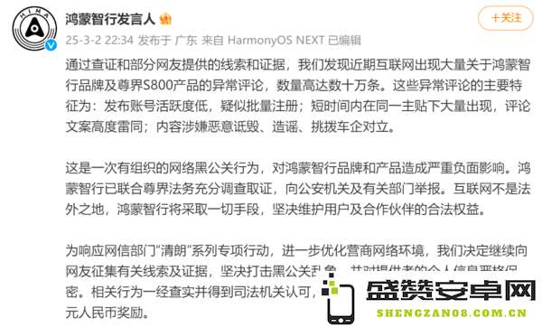 早报：小米召开全球发布会 鸿蒙智行500万悬赏黑公关