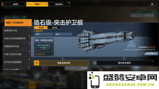 拉格全新锆石级护卫舰登场，听说是空海双型王牌？