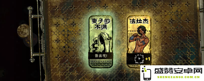 《苏丹的游戏》中法拉杰后续剧情触发方法及详细流程分享指南